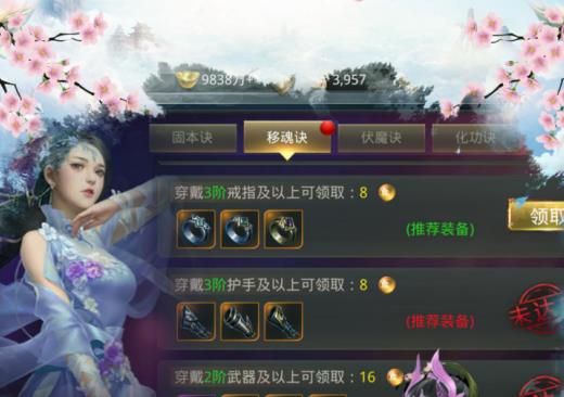 仙灵世界游戏截图2